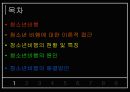 청소년비행, 청소년비행현황, 청소년비행특징, 청소년비행원인,청소년비행해결방안,청소년비행대책,청소년비행해결책,청소년비행종류,비행청소년 2페이지