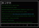 청소년비행, 청소년비행현황, 청소년비행특징, 청소년비행원인,청소년비행해결방안,청소년비행대책,청소년비행해결책,청소년비행종류,비행청소년 15페이지