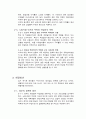 청년 실업 문제 (실태, 문제점, 노동시장의 상황, 청년 실업의 원인, 노동공급 변화, 노동수요 변화, 일자리, 노동시장, 인프라 부족, 해결방안) 8페이지