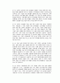 청년 실업 문제 (실태, 문제점, 노동시장의 상황, 청년 실업의 원인, 노동공급 변화, 노동수요 변화, 일자리, 노동시장, 인프라 부족, 해결방안) 9페이지