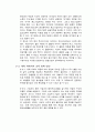 청년 실업 문제 (실태, 문제점, 노동시장의 상황, 청년 실업의 원인, 노동공급 변화, 노동수요 변화, 일자리, 노동시장, 인프라 부족, 해결방안) 12페이지