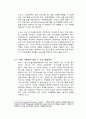 청년 실업 문제 (실태, 문제점, 노동시장의 상황, 청년 실업의 원인, 노동공급 변화, 노동수요 변화, 일자리, 노동시장, 인프라 부족, 해결방안) 13페이지