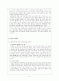청소년 범죄의 실태와 원인 및 해결 방안 모색, 청소년범죄, 청소년범죄실태, 원인, 해결방안, 청소년범죄종류 5페이지