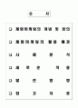 체험마케팅의 분석과 활용 (체험마케팅의 개념, 정의, 체험마케팅의 활용 배경, 사례분석, 새로운 적용, 발전방향) 2페이지