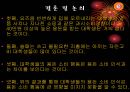 청년들의 소비 실태 (연구 목적, 이론적 배경, 합리적인 소비, 연구방법, 결과).PPT자료 16페이지