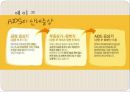 청소년 에이즈 감염 예방을 위한 역할 및 계획 (AIDS, 에이즈 발병 현황, 감염 예방을 해야 하는 이유, HIV 전파 경로, 기본 상식, 예방법).PPT자료 3페이지