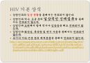 청소년 에이즈 감염 예방을 위한 역할 및 계획 (AIDS, 에이즈 발병 현황, 감염 예방을 해야 하는 이유, HIV 전파 경로, 기본 상식, 예방법).PPT자료 11페이지