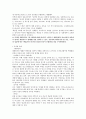  청소년 성문화와 낙태 (문제 제기, 청소년의 특징적 성문화 & 사회+국제적의미체계, 청소년의 성문화와 낙태에관해 도출되는 문제점, 문제점에 대한 해결책) 6페이지