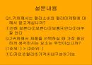 컬러의 시대 - 컬러소비와 컬러마케팅 (연구동기, 컬러소비의 등장배경과 특징, 영향력과 사례들, 설문내용, 분석).PPT자료 9페이지
