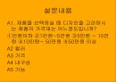 컬러의 시대 - 컬러소비와 컬러마케팅 (연구동기, 컬러소비의 등장배경과 특징, 영향력과 사례들, 설문내용, 분석).PPT자료 10페이지
