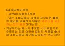 컬러의 시대 - 컬러소비와 컬러마케팅 (연구동기, 컬러소비의 등장배경과 특징, 영향력과 사례들, 설문내용, 분석).PPT자료 17페이지
