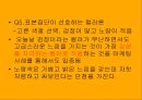 컬러의 시대 - 컬러소비와 컬러마케팅 (연구동기, 컬러소비의 등장배경과 특징, 영향력과 사례들, 설문내용, 분석).PPT자료 18페이지