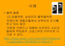 컬러의 시대 - 컬러소비와 컬러마케팅 (연구동기, 컬러소비의 등장배경과 특징, 영향력과 사례들, 설문내용, 분석).PPT자료 19페이지