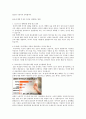 출산율 저하 발표 최종보고서 (인구의 세계적 추세, OCED 국가와의 비교, 저 출산의 원인 및 문제점 그리고 해결방안, 선진국의 사례 및 결론) 7페이지