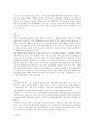 출산율 저하 발표 최종보고서 (인구의 세계적 추세, OCED 국가와의 비교, 저 출산의 원인 및 문제점 그리고 해결방안, 선진국의 사례 및 결론) 10페이지