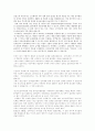 출산율 저하 발표 최종보고서 (인구의 세계적 추세, OCED 국가와의 비교, 저 출산의 원인 및 문제점 그리고 해결방안, 선진국의 사례 및 결론) 11페이지