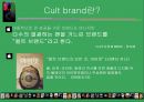 소수의 열정이 만들어낸, “Cult Brand (컬트 브랜드)” i-pod(아이팟), A.P.C, April 77.PPT자료 3페이지