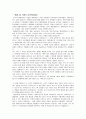 촉진전략,프로모션전략,촉진전략 유형 및 사례,판매촉진전략 6페이지