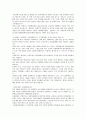 촉진전략,프로모션전략,촉진전략 유형 및 사례,판매촉진전략 7페이지