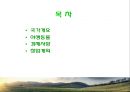 케냐국가분석,케냐마케팅전략,케냐사업계획 2페이지