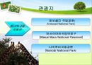 케냐국가분석,케냐마케팅전략,케냐사업계획 16페이지