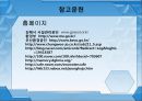 축산 및 도축장 폐수처리공정,폐수처리공정,축산폐수,도축창폐수 12페이지