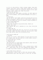 치과 네트워크 병원의 현황과 발전방안,네트워크병원,함소아한의원,고운세상피부과,치과네트워크병원 5페이지