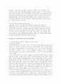 치과 네트워크 병원의 현황과 발전방안,네트워크병원,함소아한의원,고운세상피부과,치과네트워크병원 6페이지
