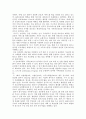 치과 네트워크 병원의 현황과 발전방안,네트워크병원,함소아한의원,고운세상피부과,치과네트워크병원 9페이지