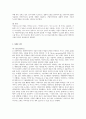 커피믹스시장,커피믹스마케팅,글로벌마케팅사례,브랜드마케팅,서비스마케팅,글로벌경영,사례분석,swot,stp,4p 3페이지