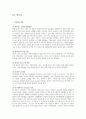 커피믹스시장,커피믹스마케팅,글로벌마케팅사례,브랜드마케팅,서비스마케팅,글로벌경영,사례분석,swot,stp,4p 5페이지