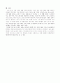커피 전문점의 수요 공급과 가격,국내 커피 전문점의 시장 현황 9페이지