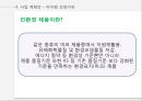 케냐국가분석,케냐마케팅전략,케나사업계획 14페이지