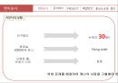 케냐아이들,수질오염,인권문제,세계화가족,브랜드마케팅,서비스마케팅,글로벌경영,사례분석,swot,stp,4p 10페이지