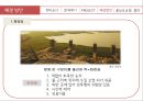 케냐아이들,수질오염,인권문제,세계화가족,브랜드마케팅,서비스마케팅,글로벌경영,사례분석,swot,stp,4p 20페이지