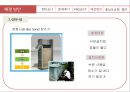 케냐아이들,수질오염,인권문제,세계화가족,브랜드마케팅,서비스마케팅,글로벌경영,사례분석,swot,stp,4p 25페이지