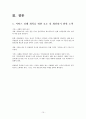 테이크아웃 커피전문점의 선택속성 및 고객만족,커피전문점,테이크아웃커피,커피브랜드만족도,커피브래느 15페이지
