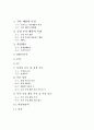 트라스트,시장의 규모 및 성장 추이,케토톱,브랜드마케팅,서비스마케팅,글로벌경영,사례분석,swot,stp,4p 2페이지