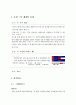 트라스트,시장의 규모 및 성장 추이,케토톱,브랜드마케팅,서비스마케팅,글로벌경영,사례분석,swot,stp,4p 4페이지