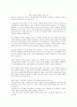 특허(권)_보호,특허문제 6페이지