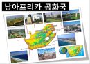 타이슨 푸드의 남아공시장 진출전략,타이슨푸드,타이슨푸드마케팅,해외진출전략,해외진출사례,남아공시장,남아공시장진출사례,남아공시장진출 5페이지