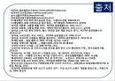 타이슨 푸드의 남아공시장 진출전략,타이슨푸드,타이슨푸드마케팅,해외진출전략,해외진출사례,남아공시장,남아공시장진출사례,남아공시장진출 14페이지
