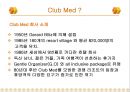 클럽메드,클럽매드,Club Med 3페이지