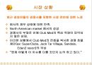 클럽메드,클럽매드,Club Med 4페이지