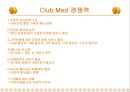 클럽메드,클럽매드,Club Med 5페이지