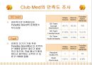클럽메드,클럽매드,Club Med 10페이지