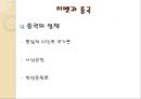 티벳의 역사와 문화,브랜드마케팅,서비스마케팅,글로벌경영,사례분석,swot,stp,4p 5페이지