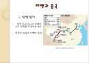 티벳의 역사와 문화,브랜드마케팅,서비스마케팅,글로벌경영,사례분석,swot,stp,4p 8페이지