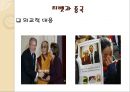 티벳의 역사와 문화,브랜드마케팅,서비스마케팅,글로벌경영,사례분석,swot,stp,4p 12페이지