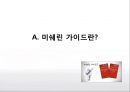 타이어시장,미쉐린마케팅,마케팅,브랜드,브랜드마케팅,기업,서비스마케팅,글로벌,경영,시장,사례,swot,stp,4p 3페이지